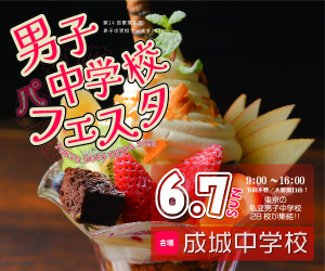 こどもまなびフェスタ2026
